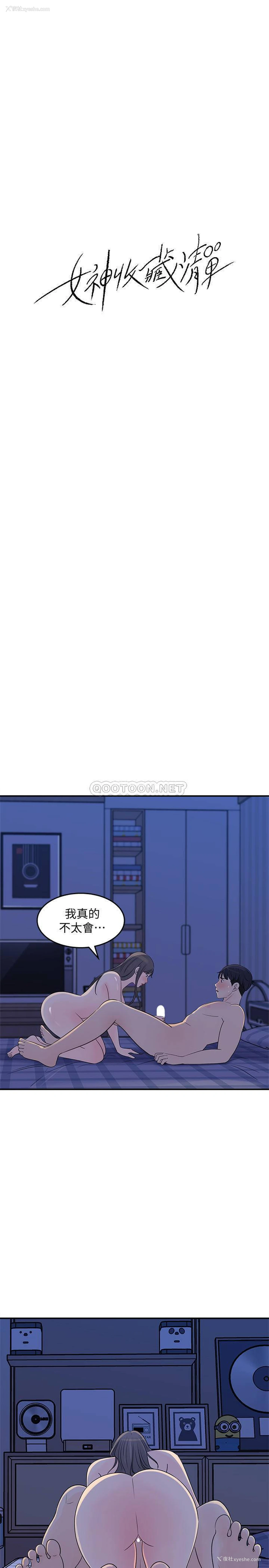 5P - 女神收藏清单