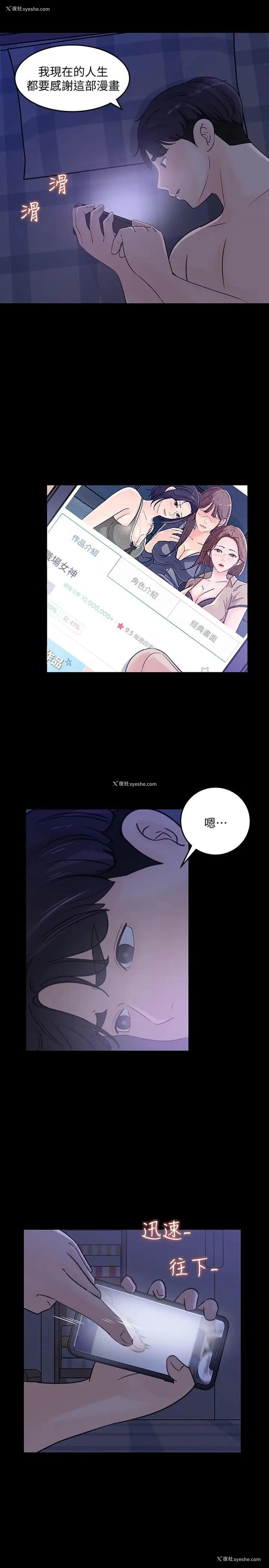 29P - 女神收藏清单