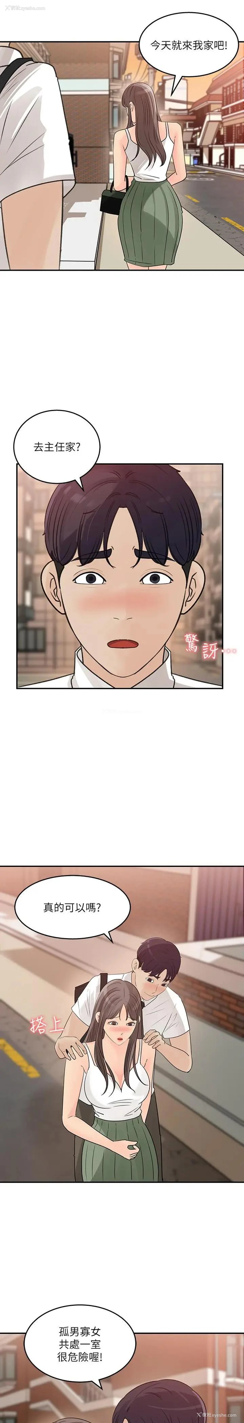 19P - 女神收藏清单
