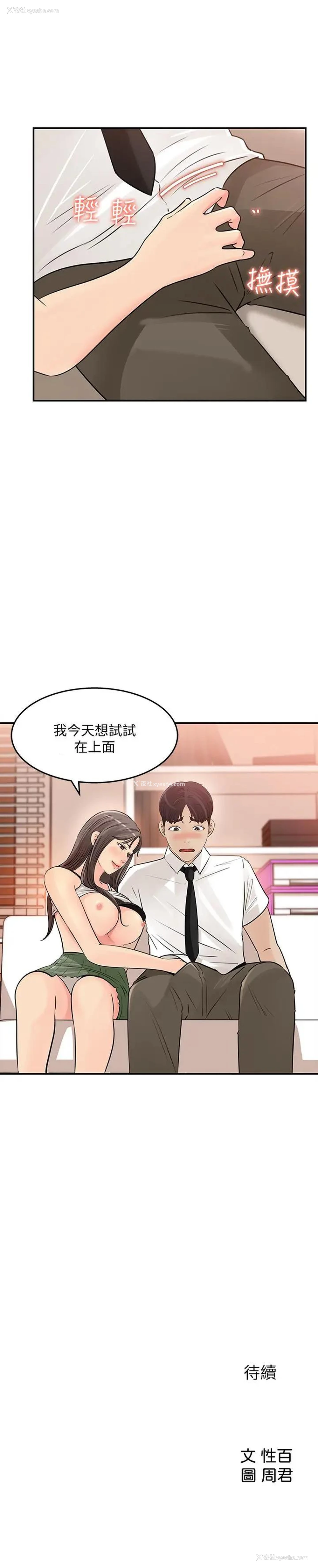 31P - 女神收藏清单