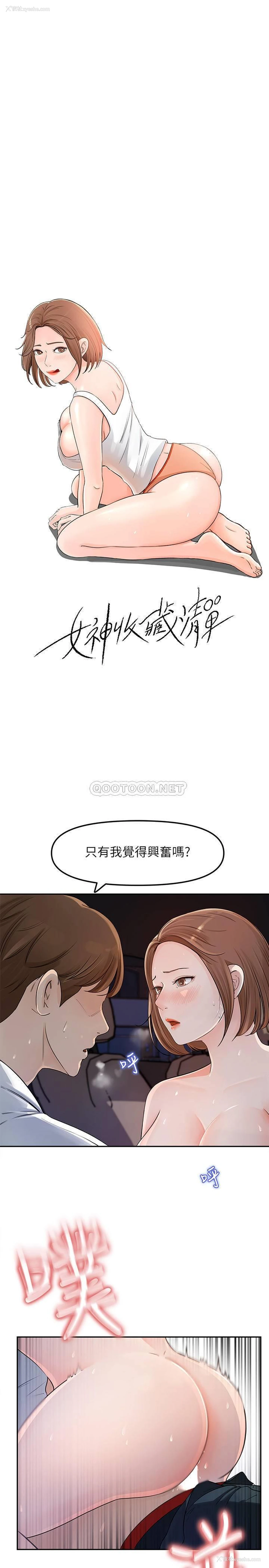 13P - 女神收藏清单