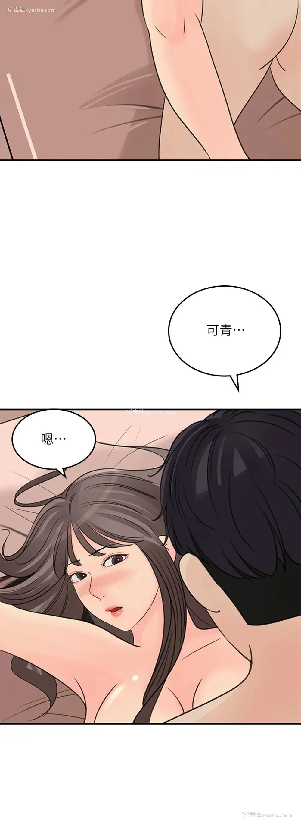 30P - 女神收藏清单