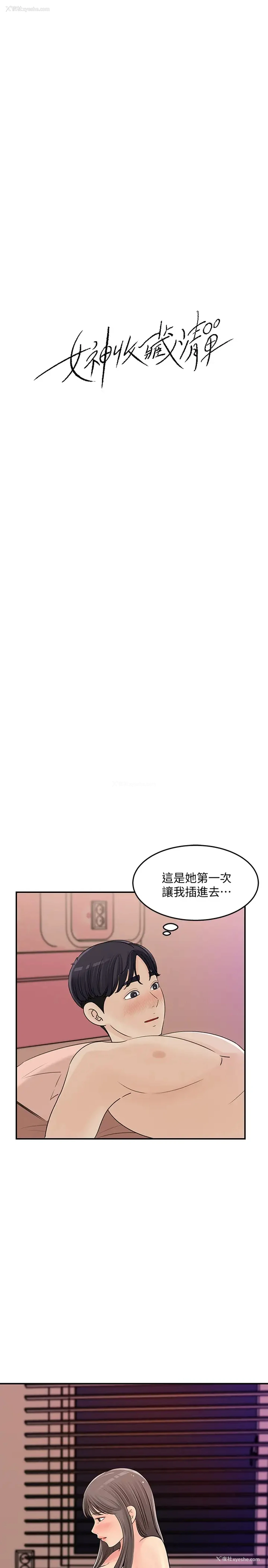 5P - 女神收藏清单