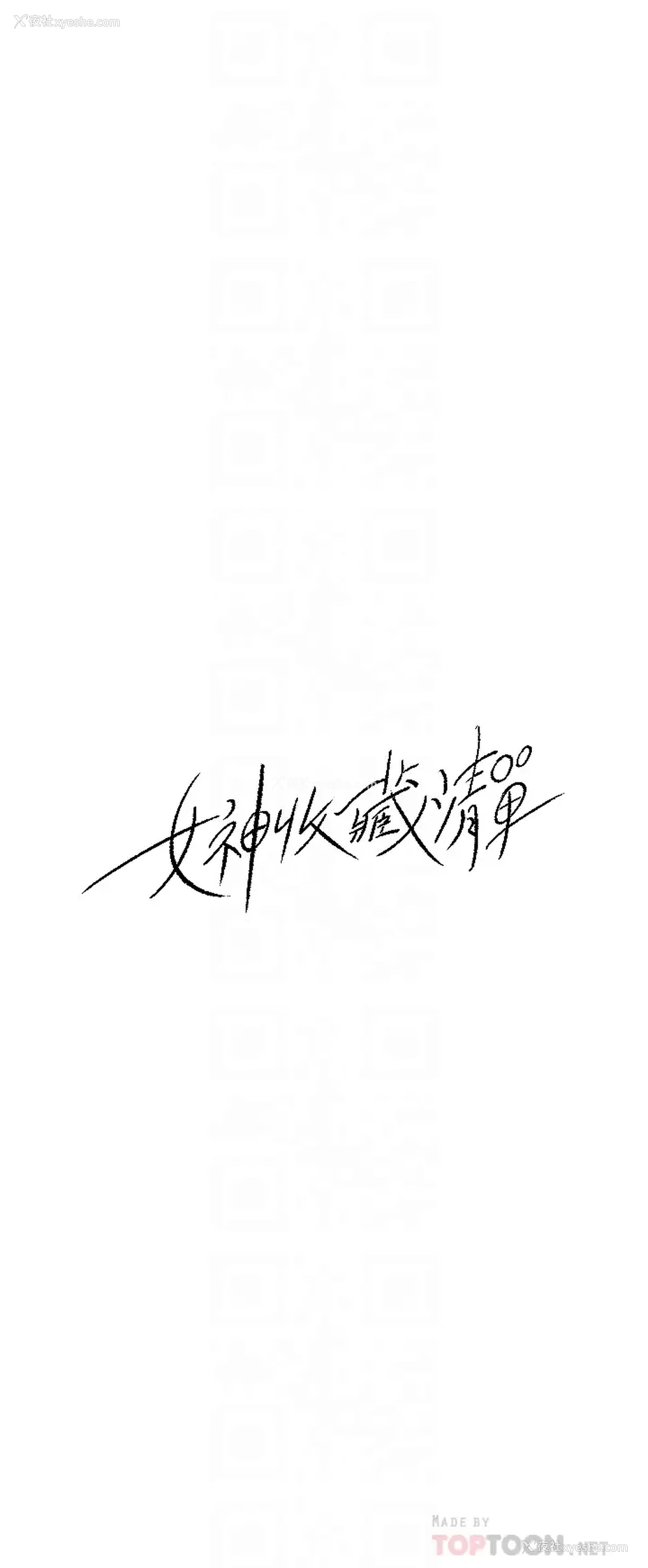 10P - 女神收藏清单