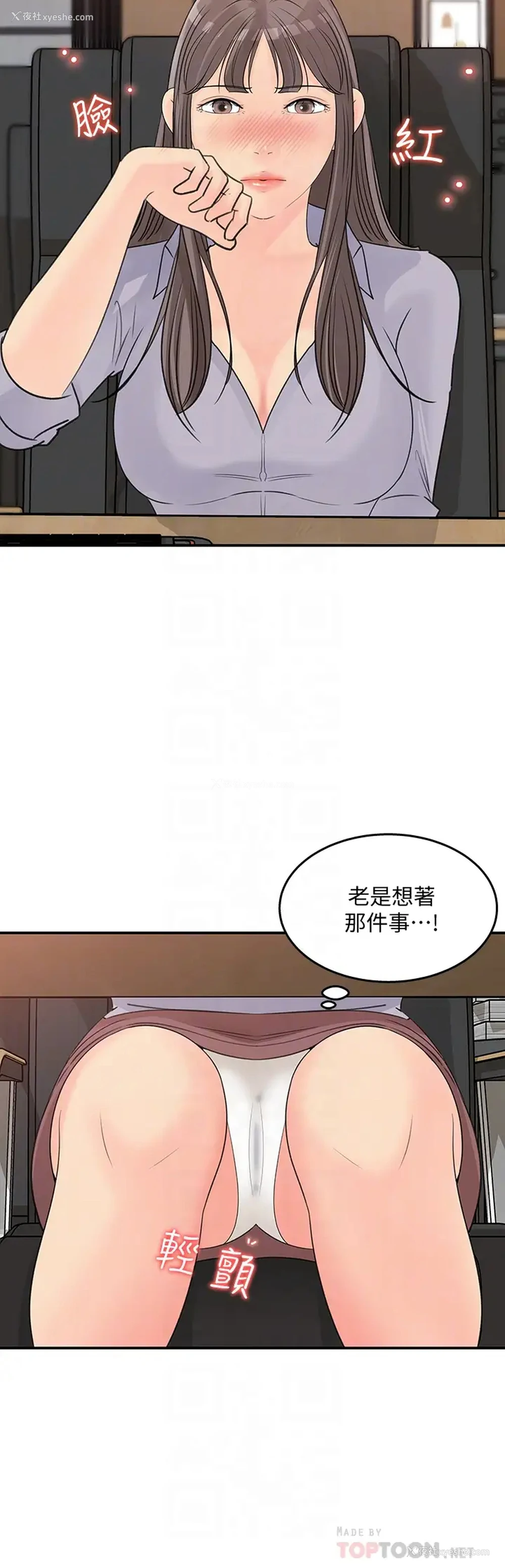 12P - 女神收藏清单