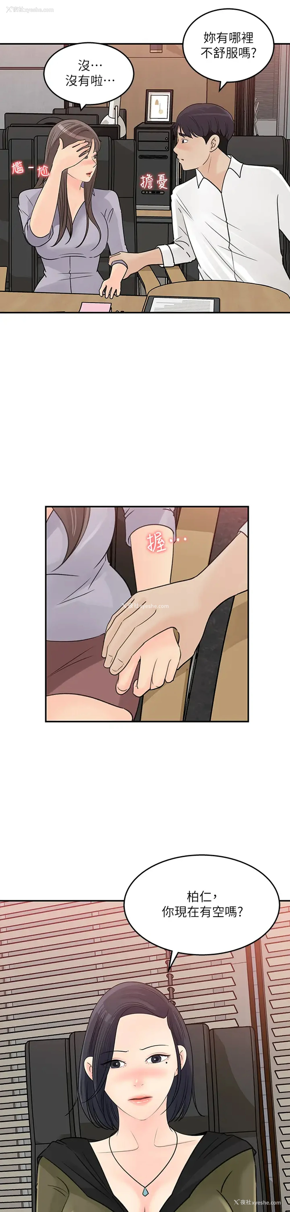 17P - 女神收藏清单