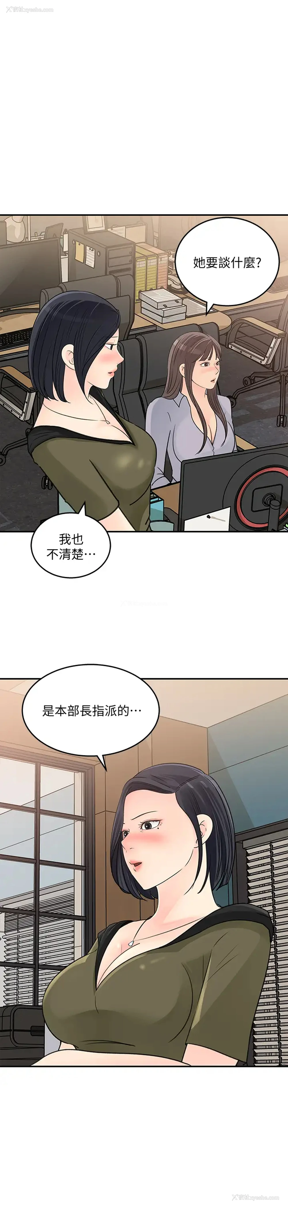 29P - 女神收藏清单