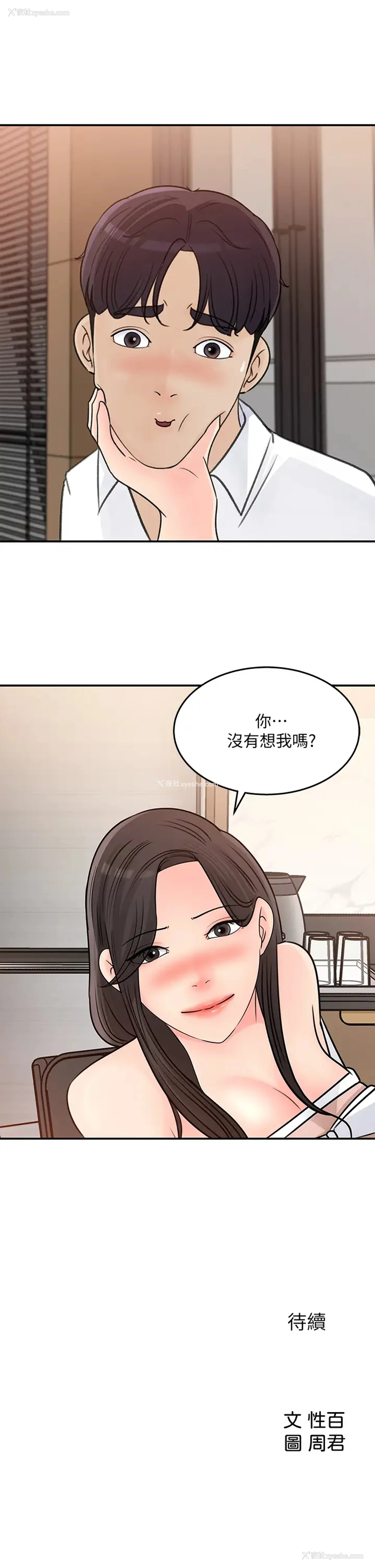 33P - 女神收藏清单