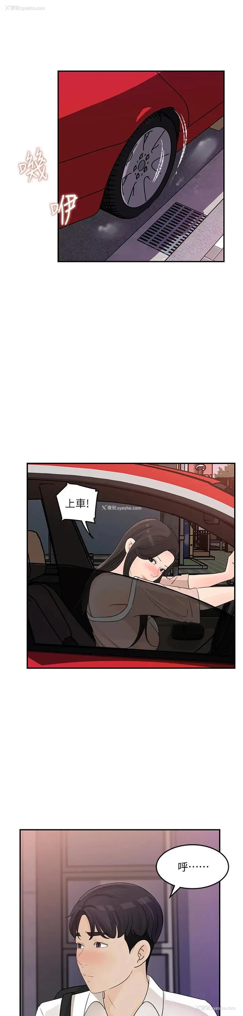 23P - 女神收藏清单