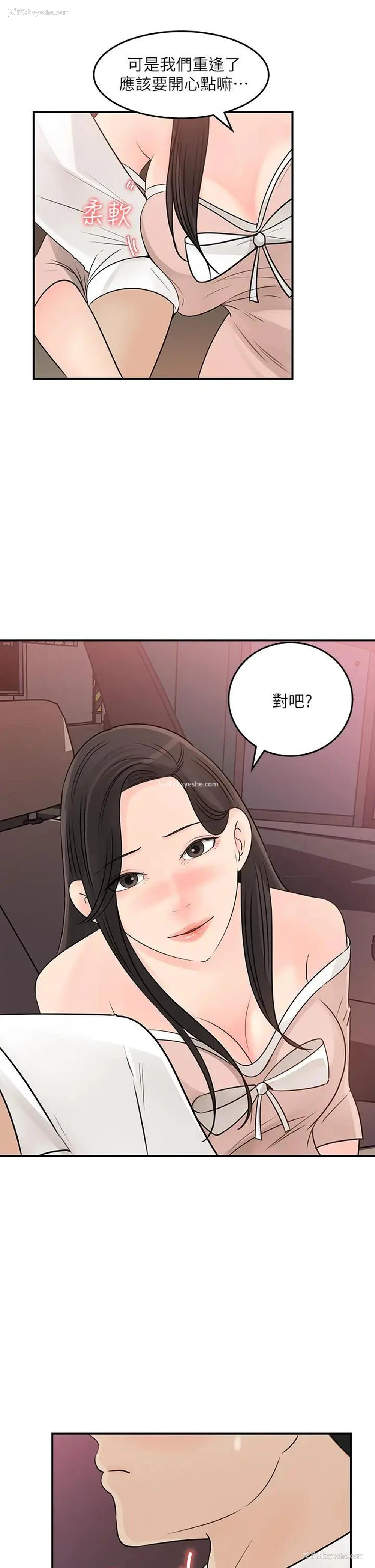 29P - 女神收藏清单