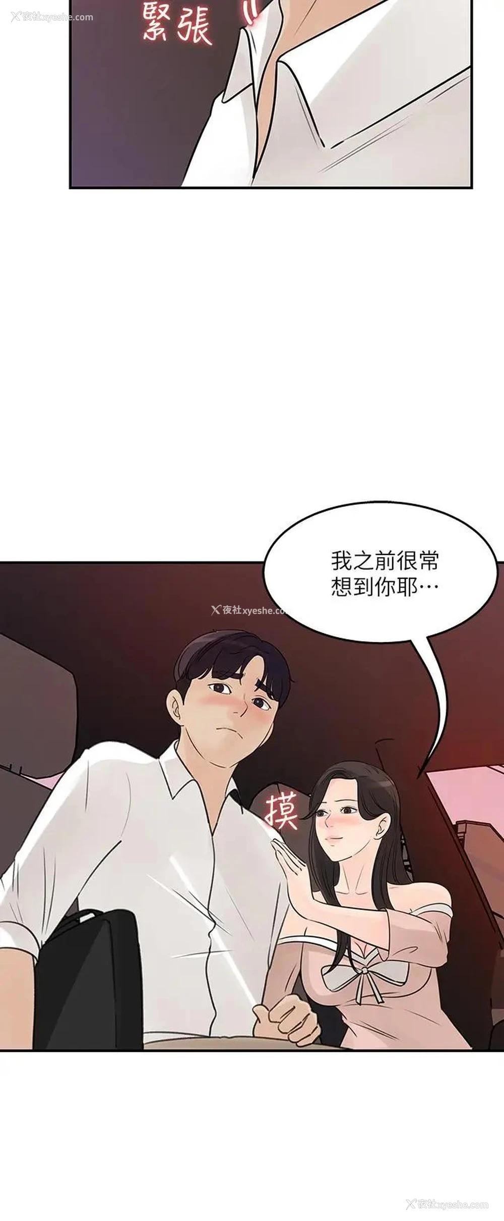 30P - 女神收藏清单