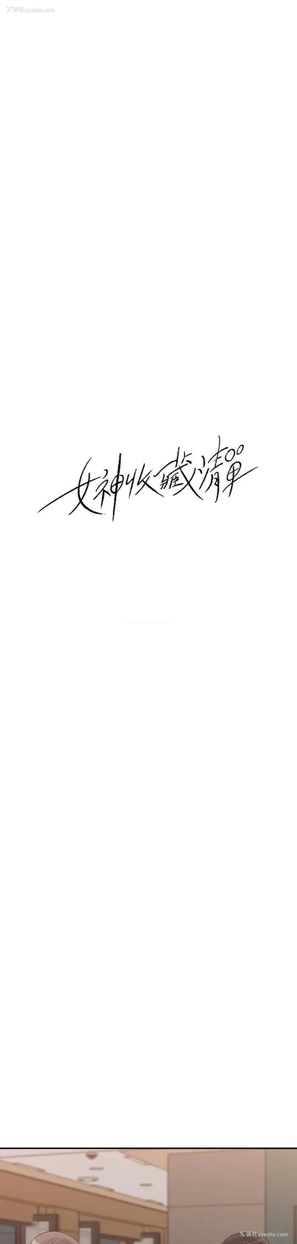 9P - 女神收藏清单