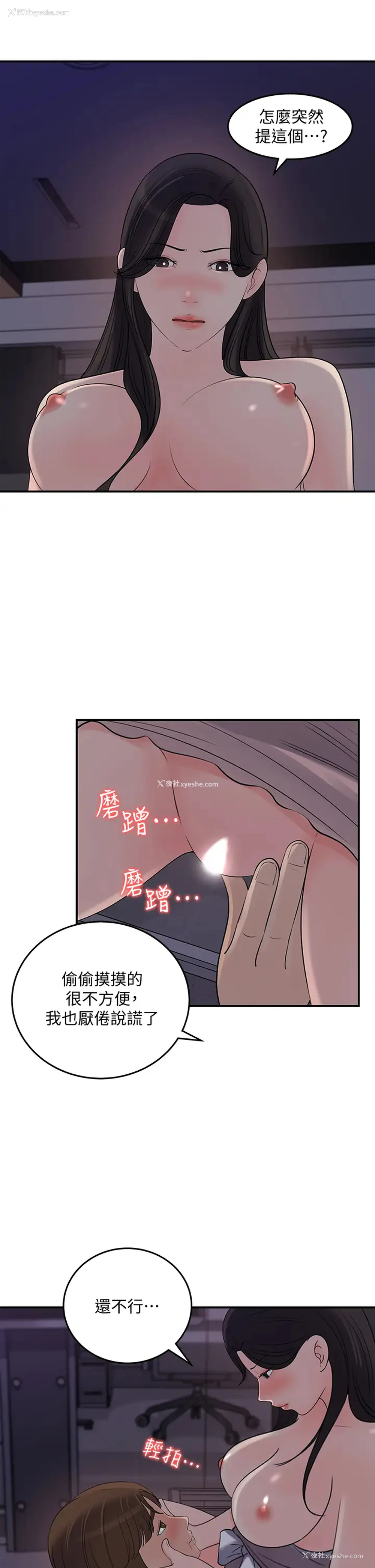 23P - 女神收藏清单