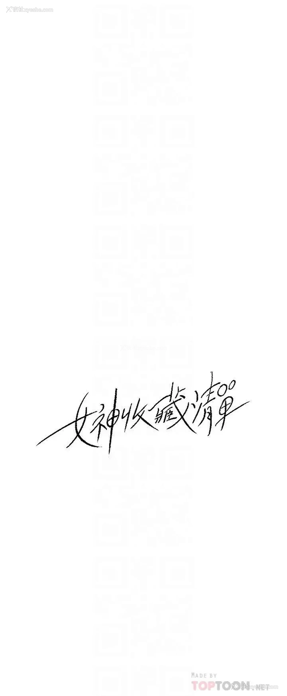 4P - 女神收藏清单