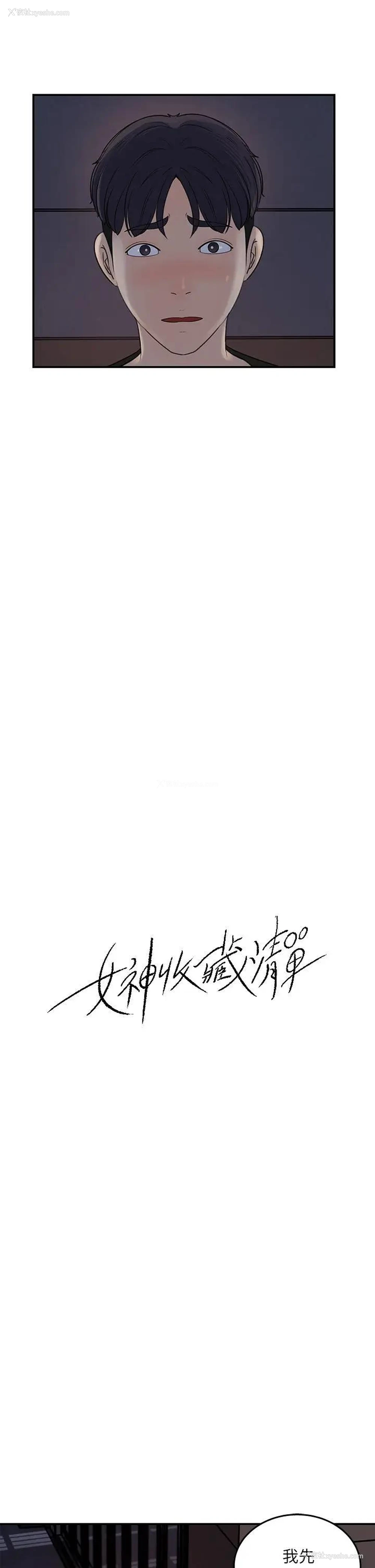 11P - 女神收藏清单