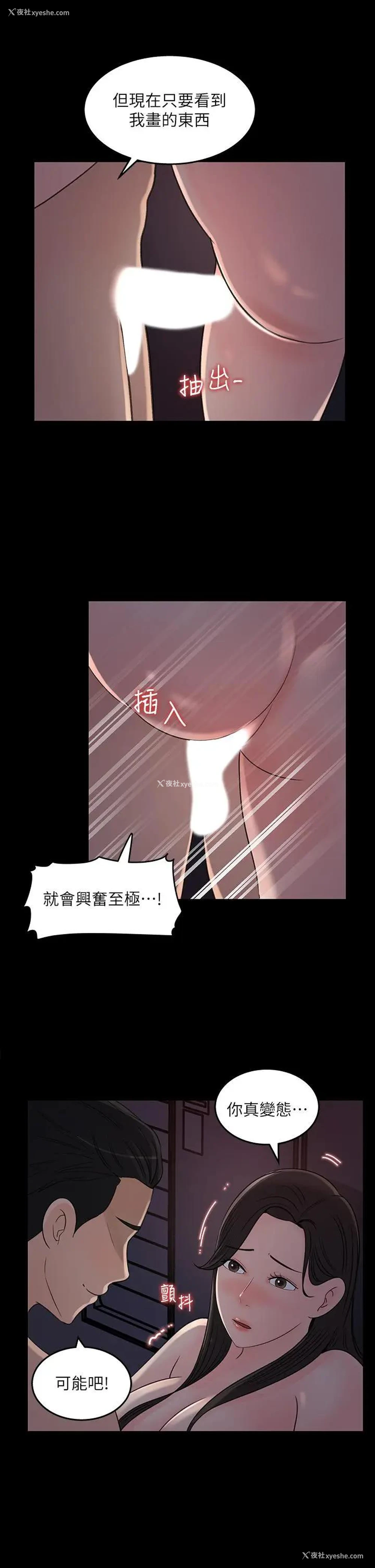 25P - 女神收藏清单