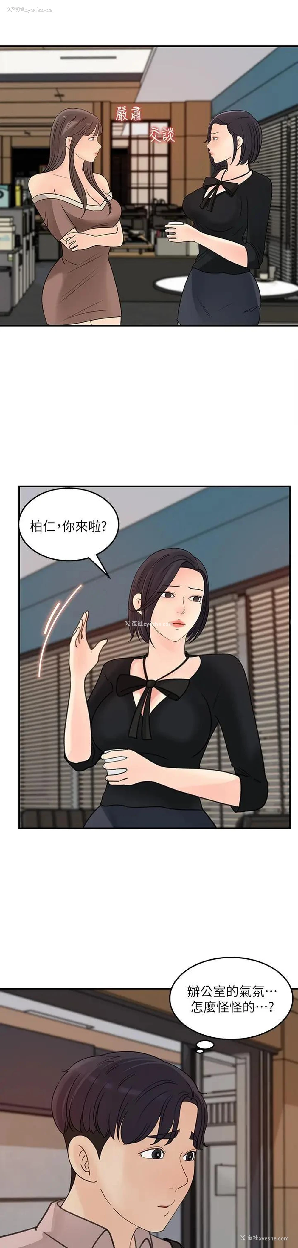 29P - 女神收藏清单