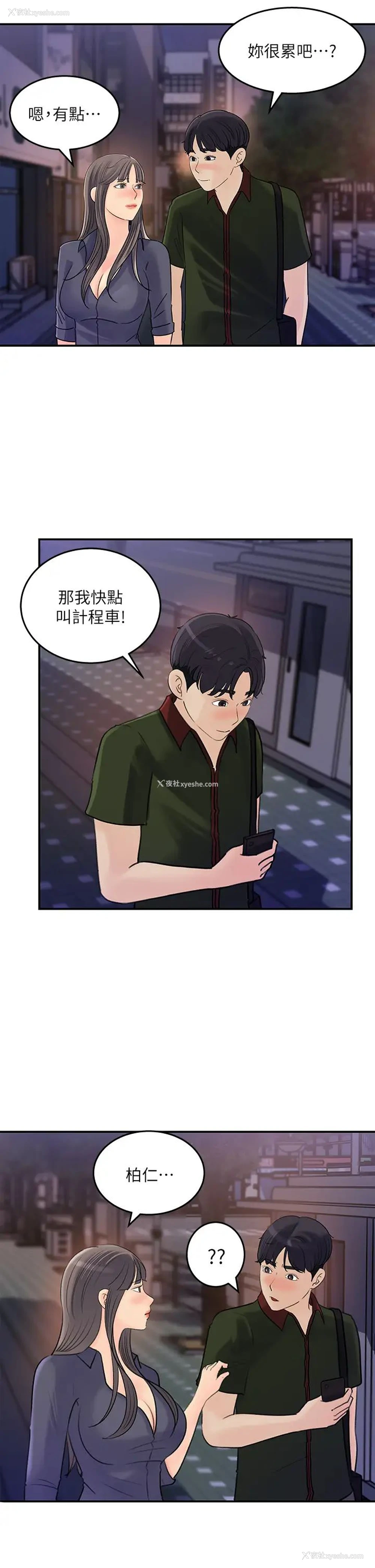 21P - 女神收藏清单
