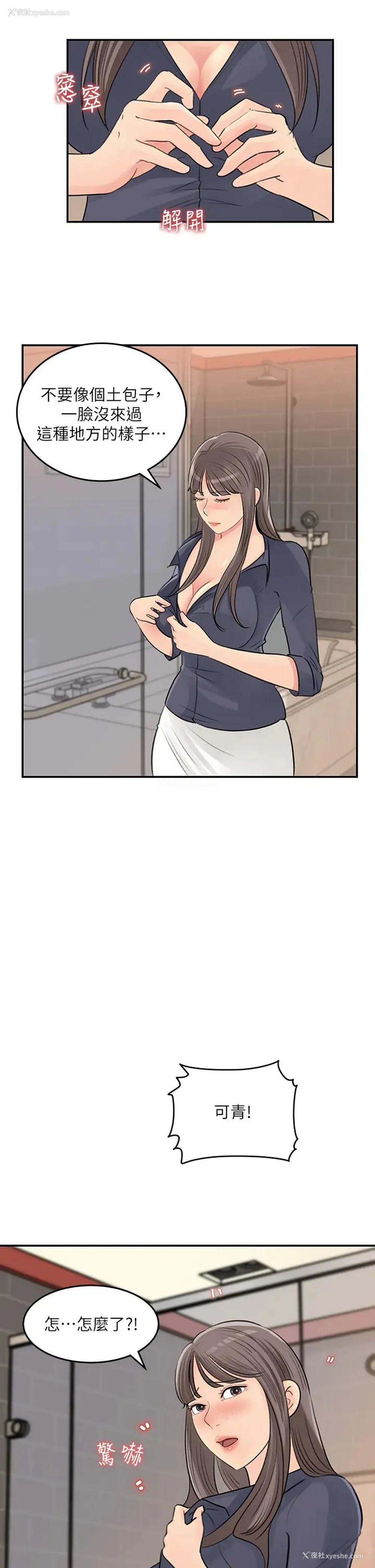 27P - 女神收藏清单