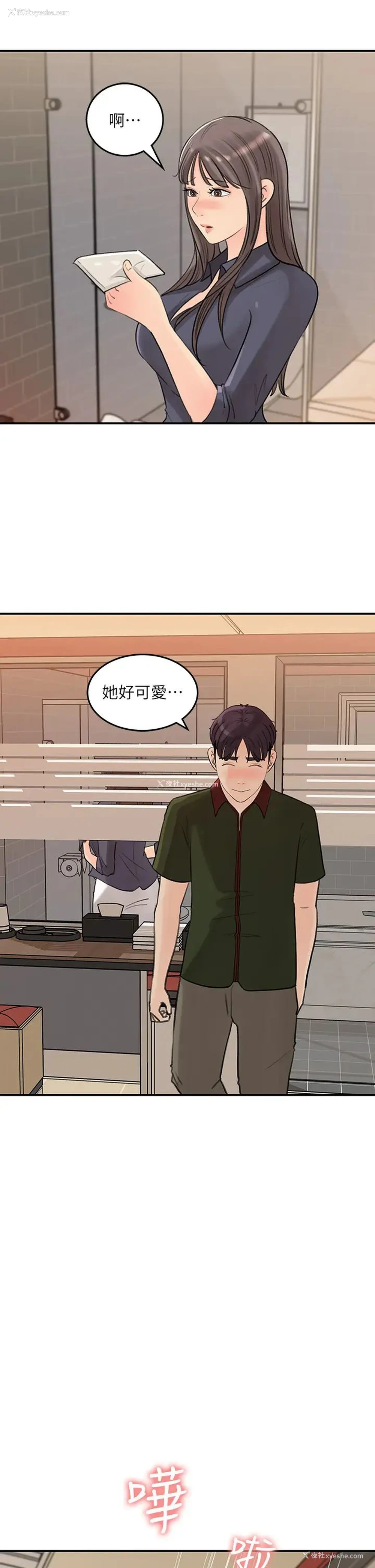 29P - 女神收藏清单