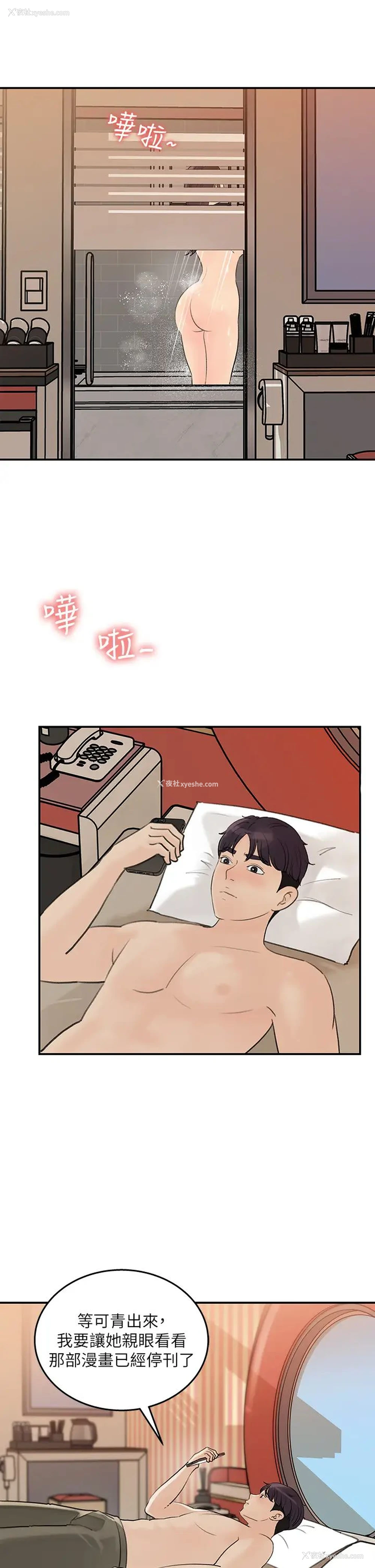 31P - 女神收藏清单