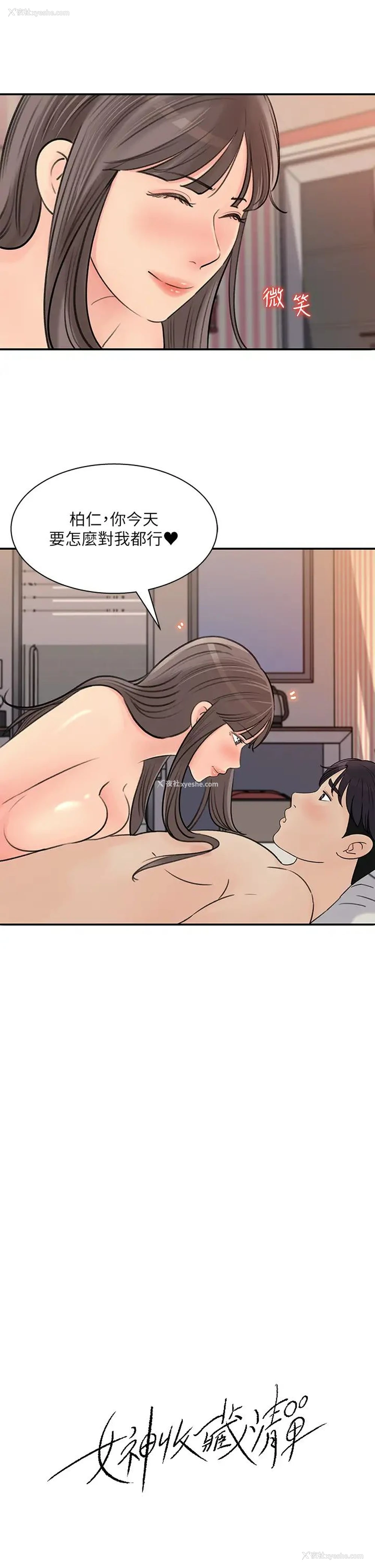 3P - 女神收藏清单