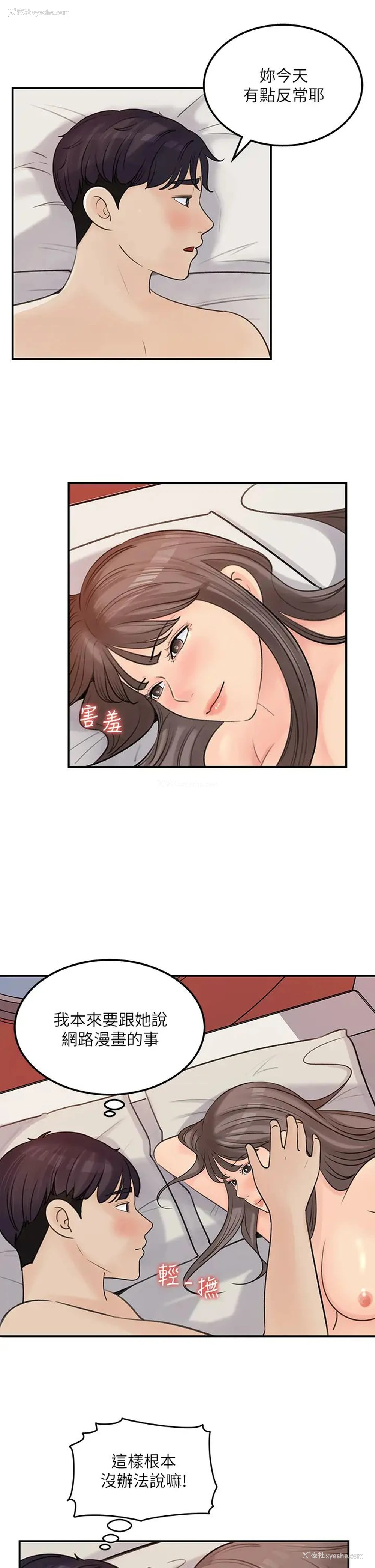 5P - 女神收藏清单