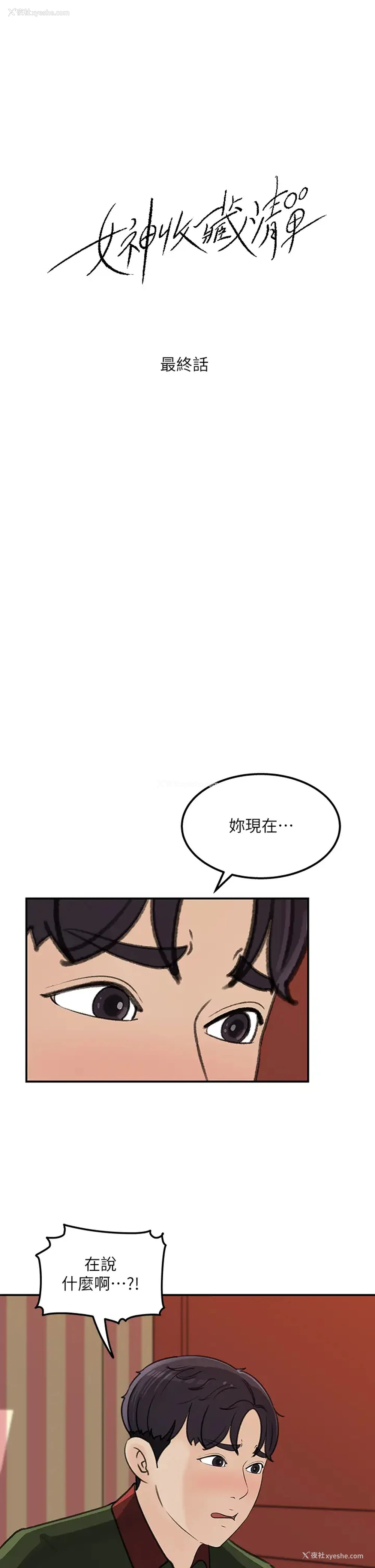 1P - 女神收藏清单