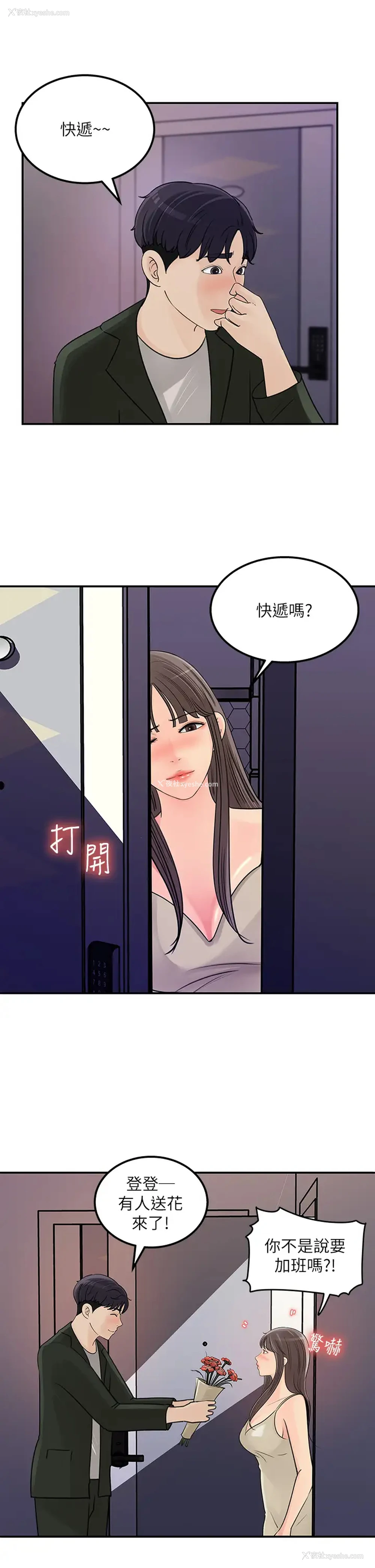 19P - 女神收藏清单