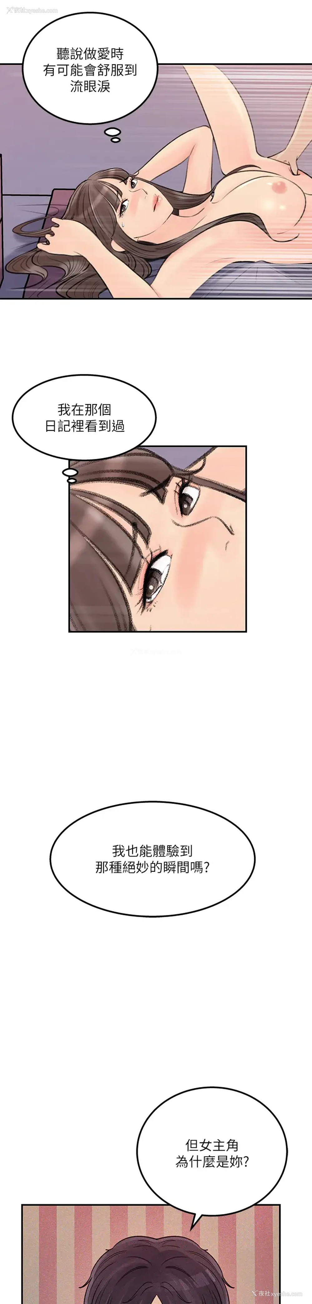 29P - 女神收藏清单