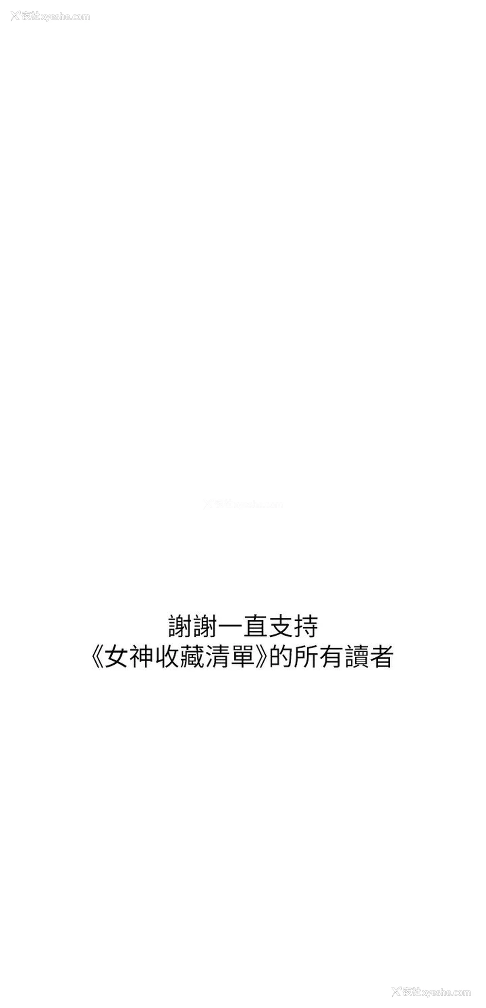 32P - 女神收藏清单