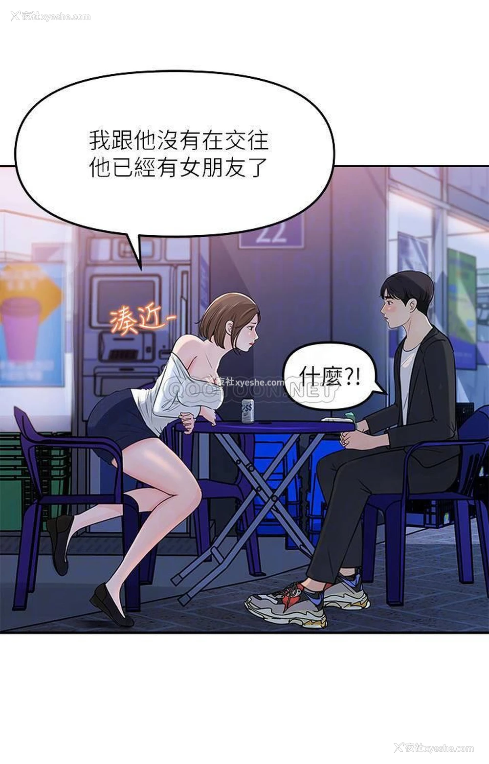 11P - 女神收藏清单