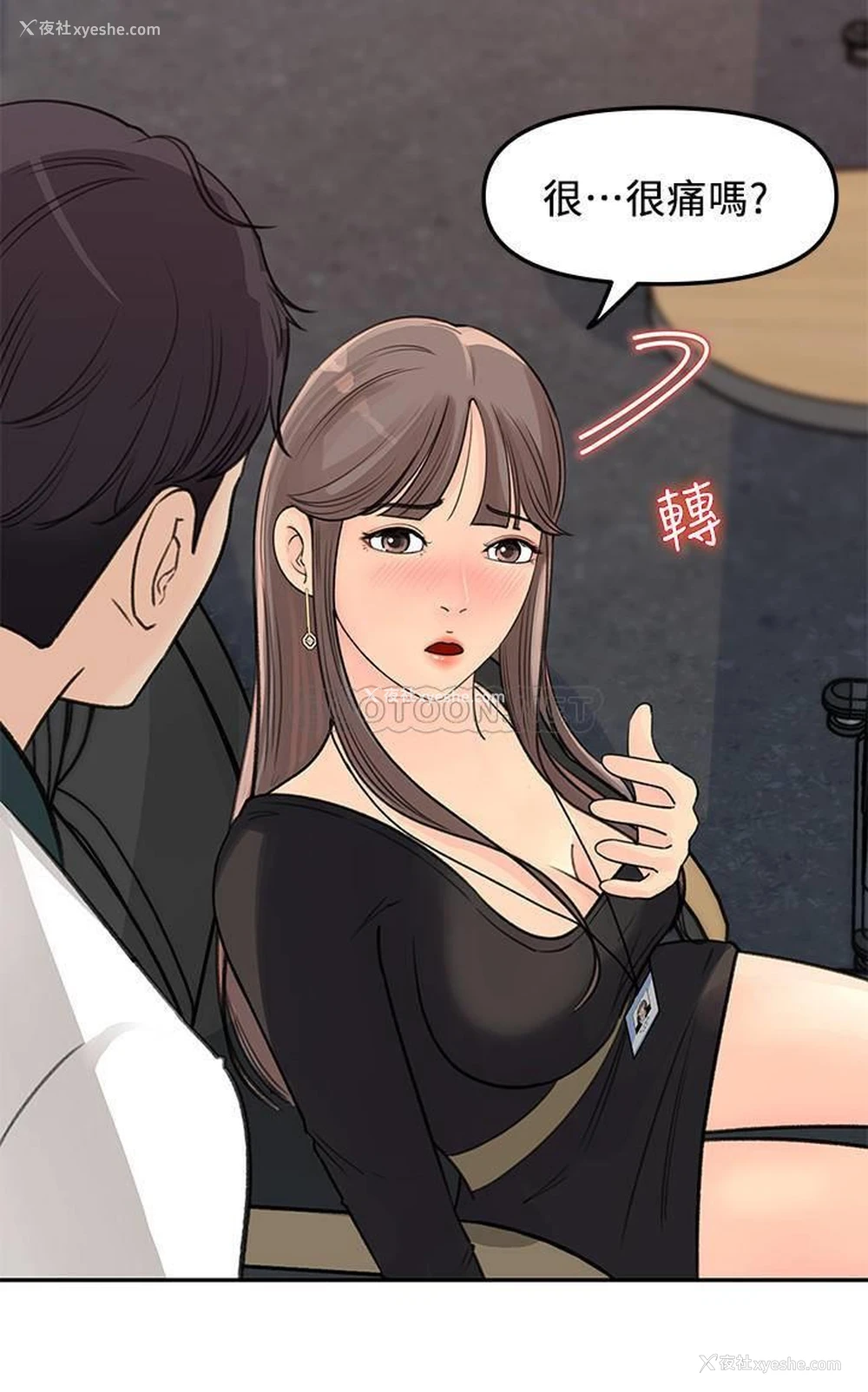 29P - 女神收藏清单