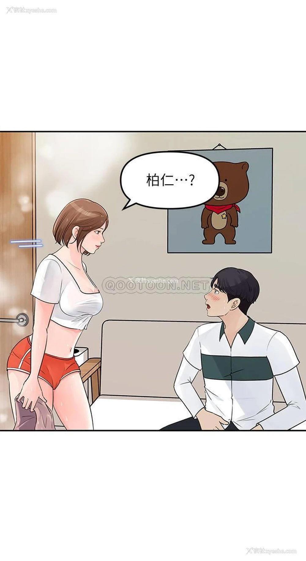 29P - 女神收藏清单
