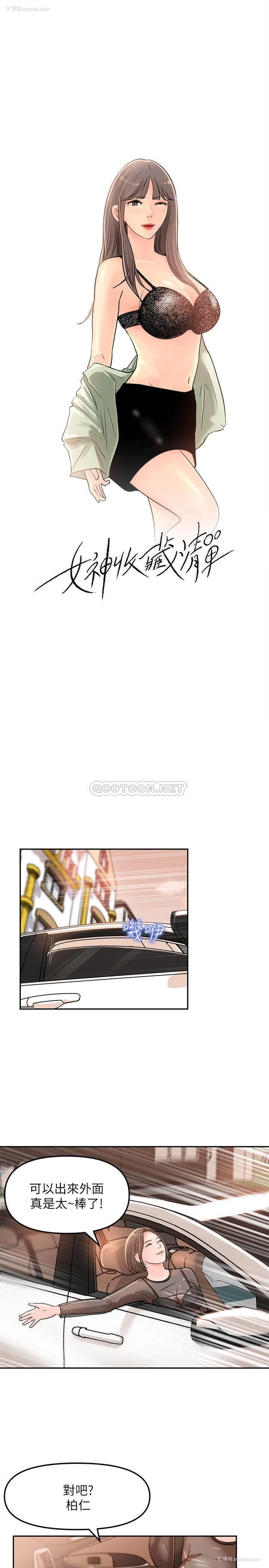 7P - 女神收藏清单