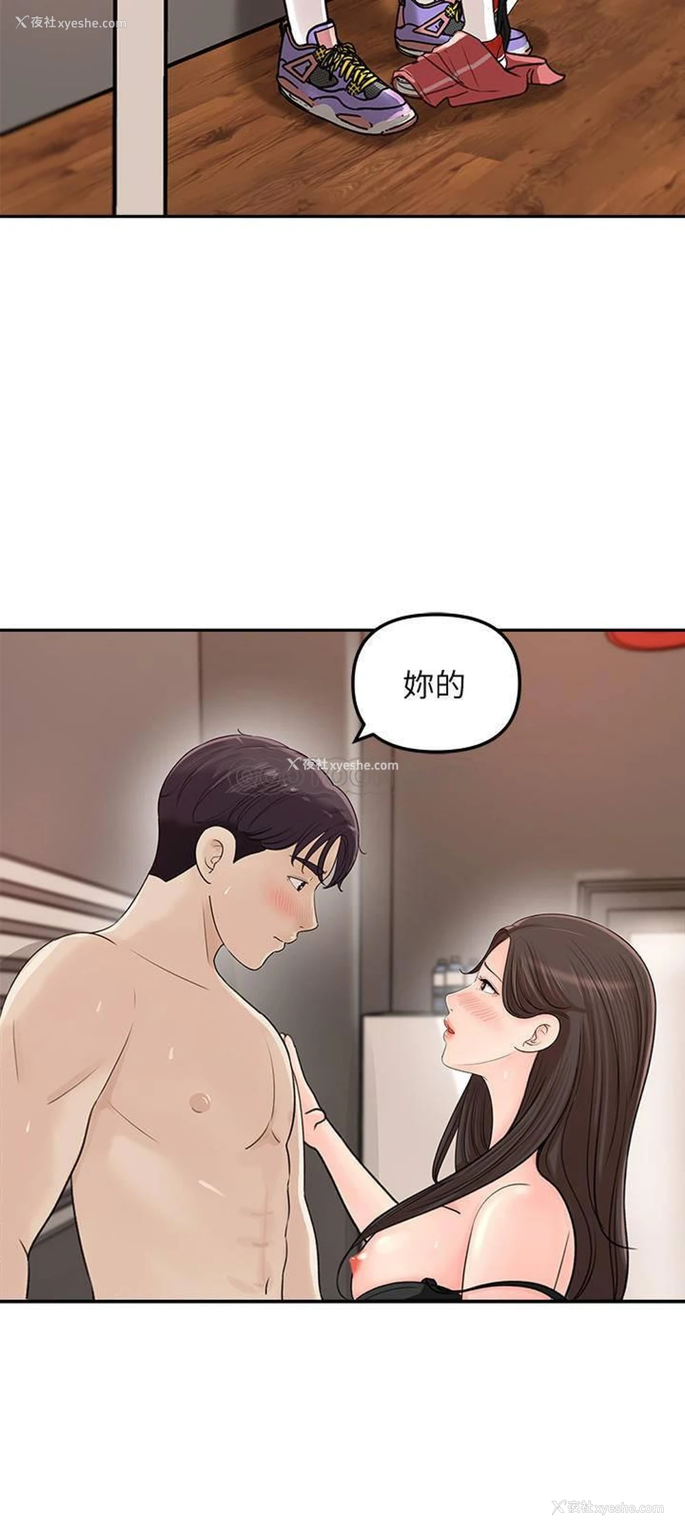 19P - 女神收藏清单