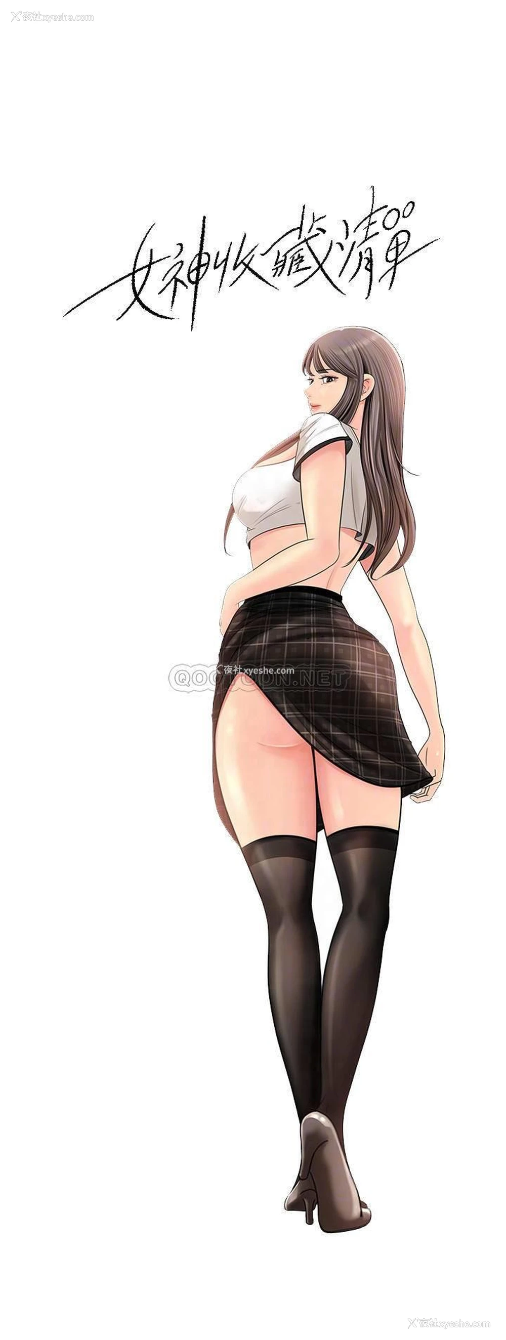 9P - 女神收藏清单