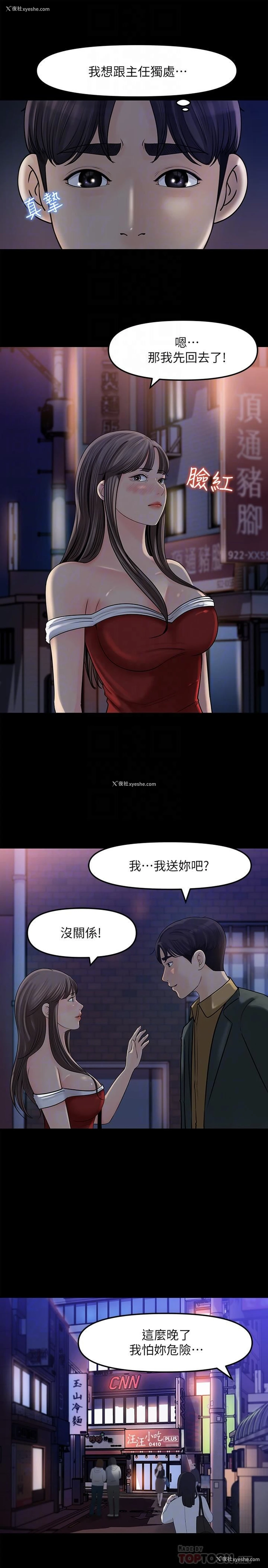 10P - 女神收藏清单