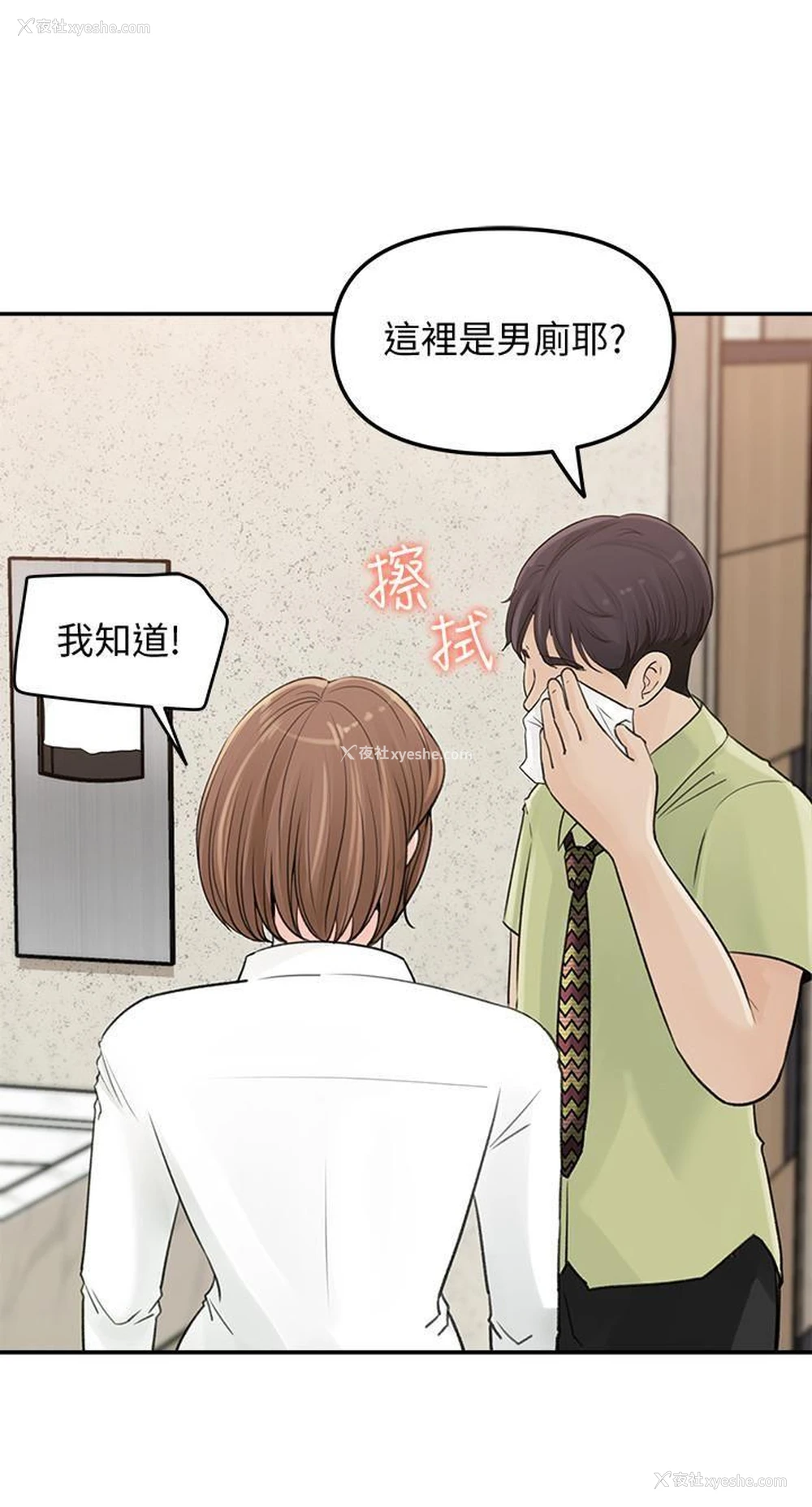 2P - 女神收藏清单