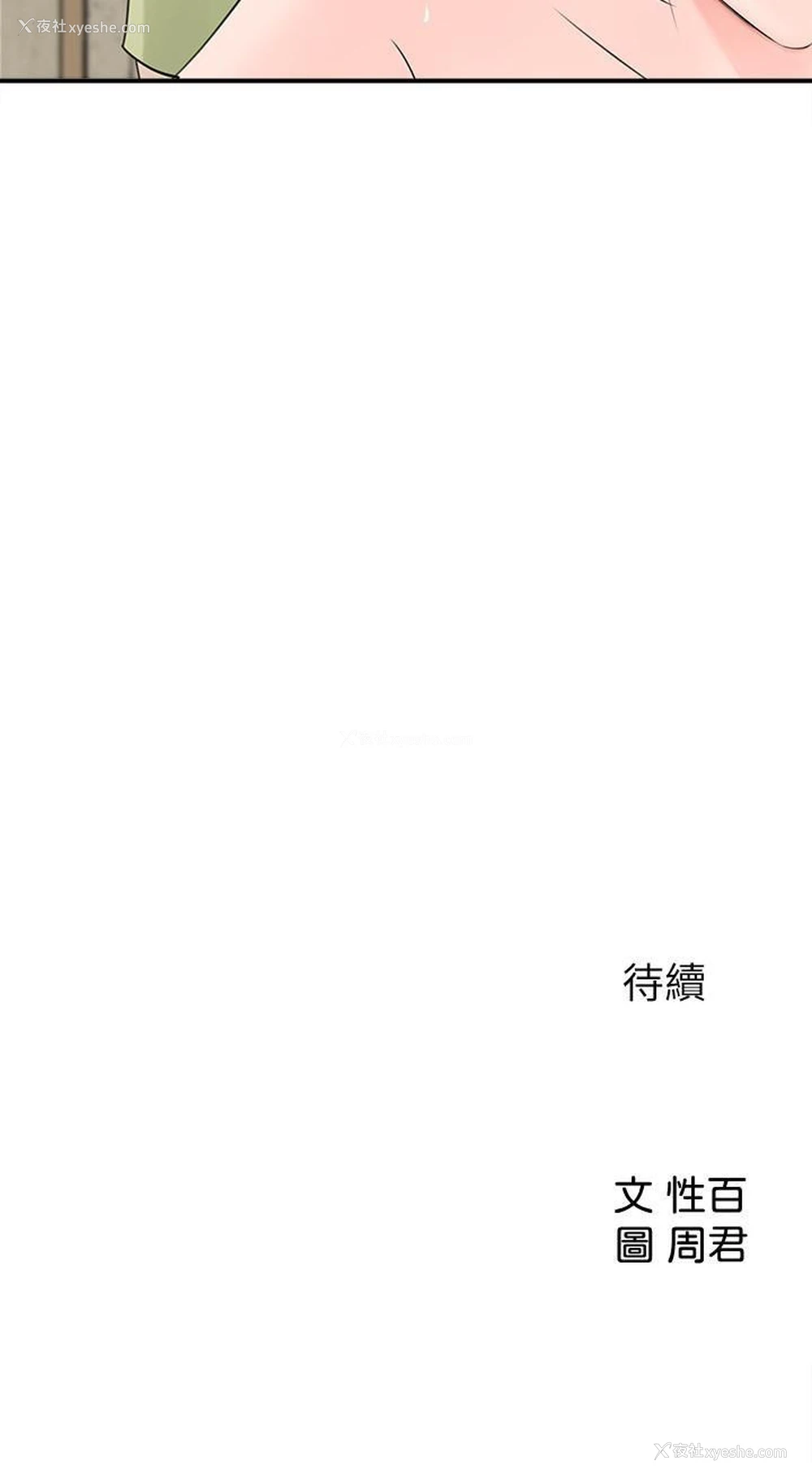 31P - 女神收藏清单