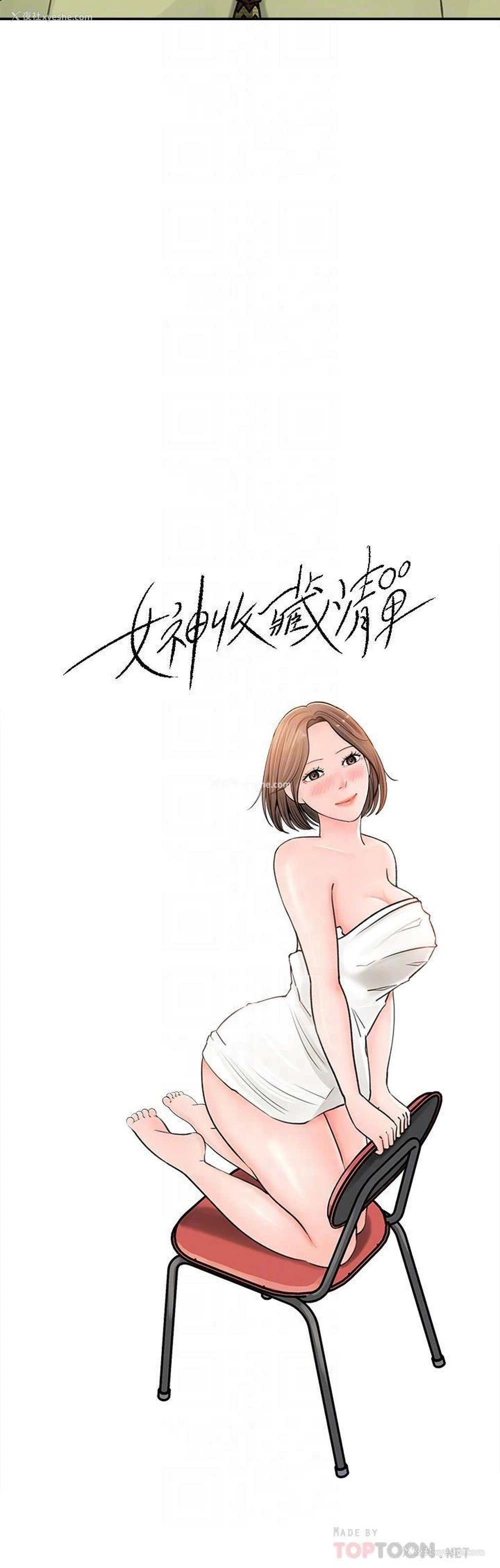 7P - 女神收藏清单