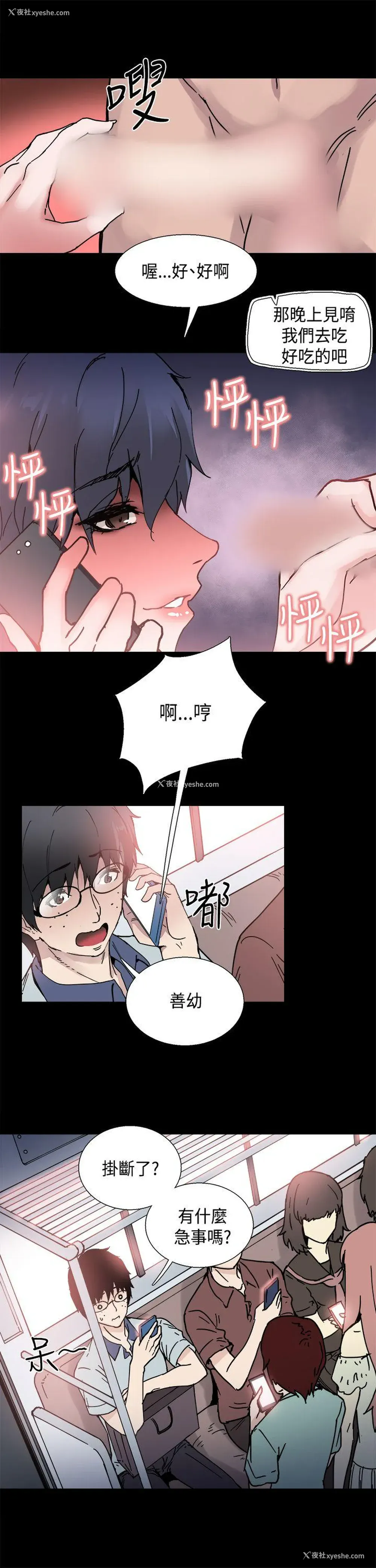 14P - Bodychange