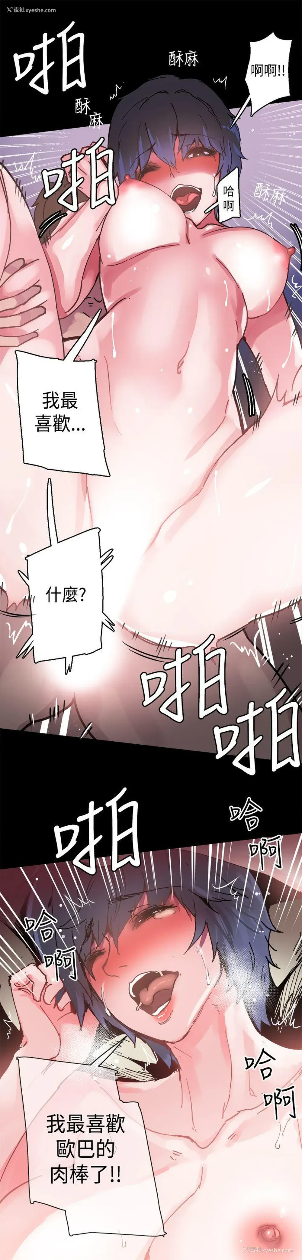 18P - Bodychange