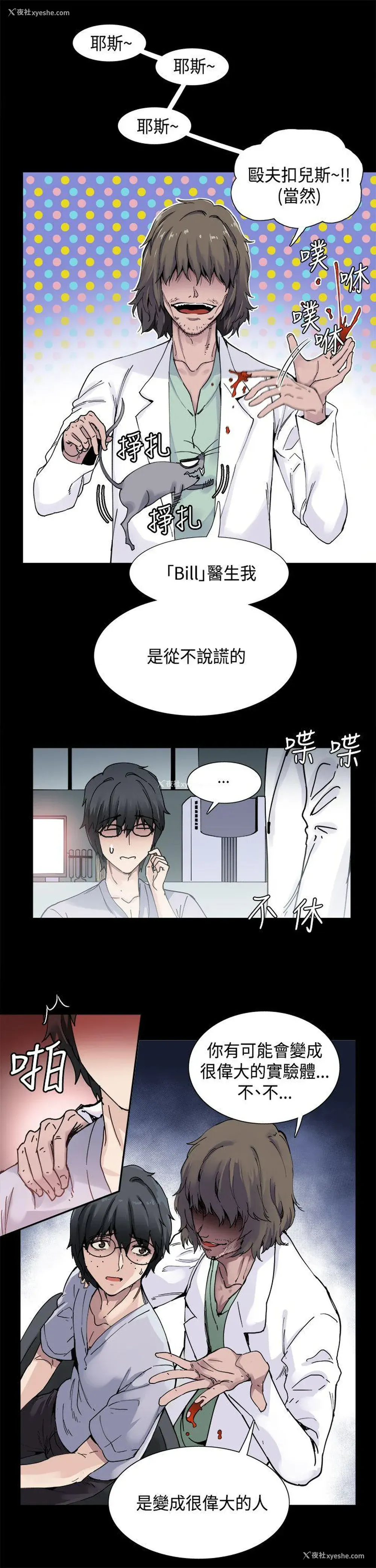 7P - Bodychange