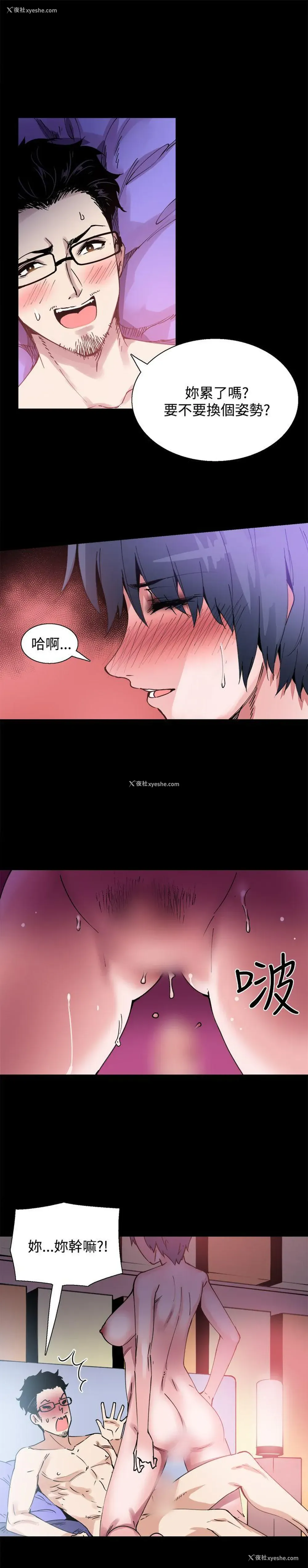 7P - Bodychange