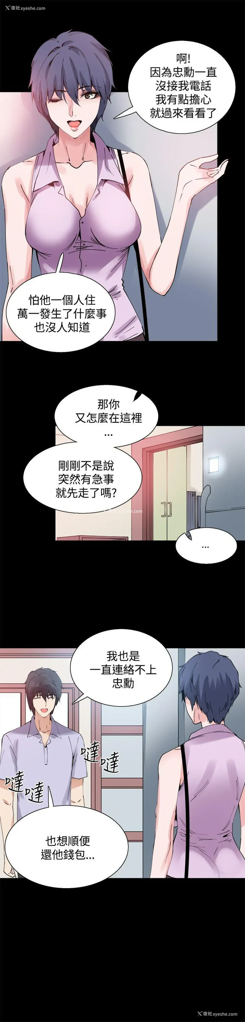 6P - Bodychange
