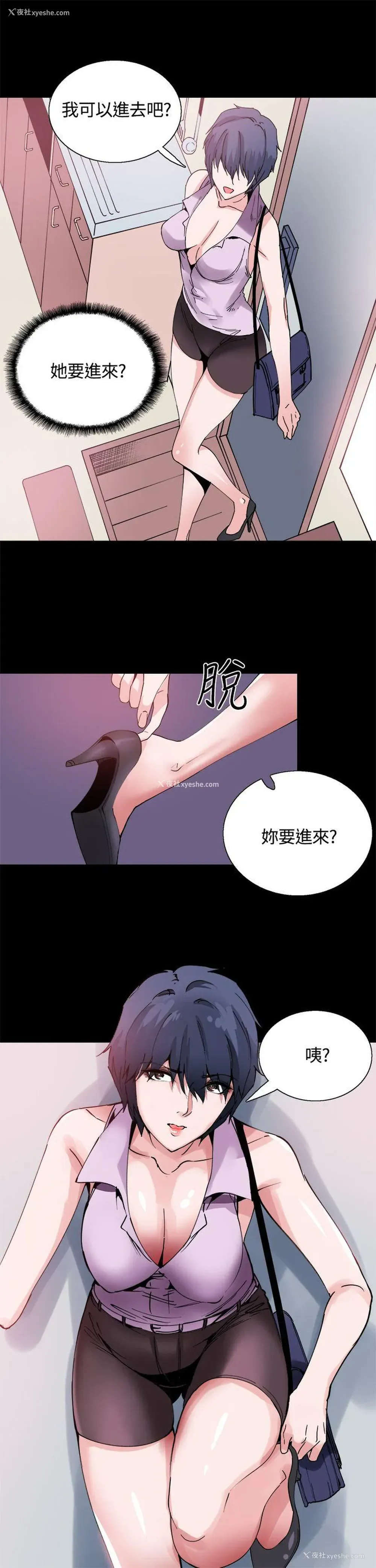 8P - Bodychange