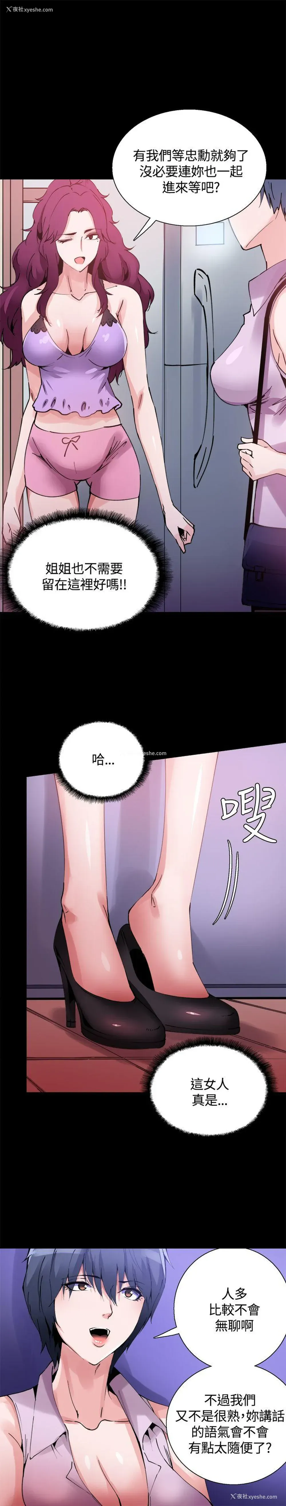9P - Bodychange