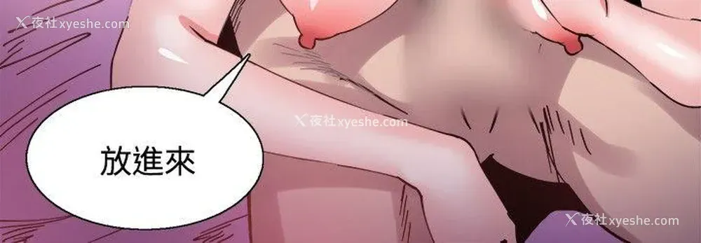 13P - Bodychange