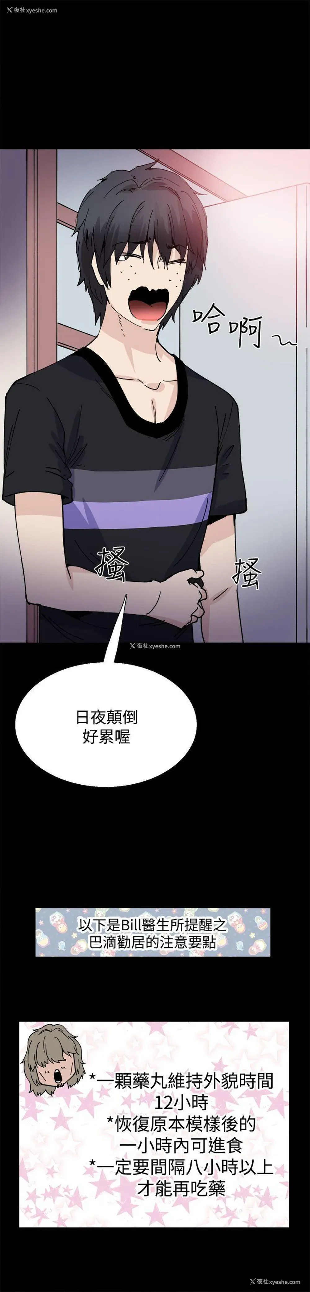 4P - Bodychange